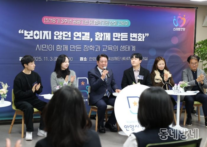 안양시 인재육성재단 간담회