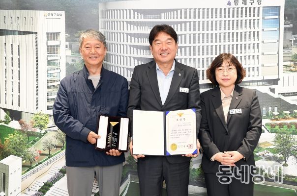 복산동 주민자치위원회, 제10회 대한민국 범죄예방대상 경찰청장 표창 수상