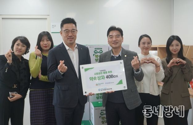 DB손해보험 부산사업단, 동구종합사회복지관에 약속상자 40상자 후원
