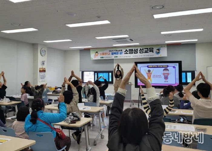 무안군 드림스타트에서 진행한 ‘소중한 나, 행복한 성’ 교육