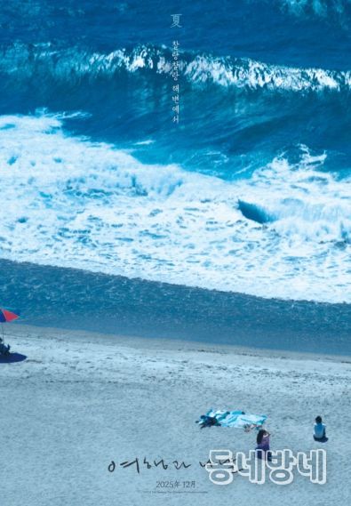 제공/배급: 엣나인필름