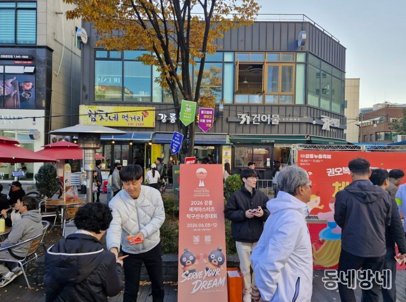 2026강릉세계마스터즈탁구선수권대회 홍보