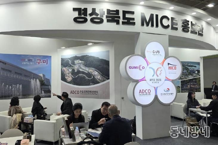 안동시․한국정신문화재단, 코리아 마이스 엑스포 (KME) 2025 참여