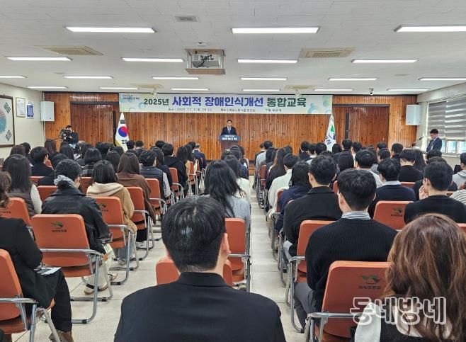 사회적 장애인색개선 교육사진