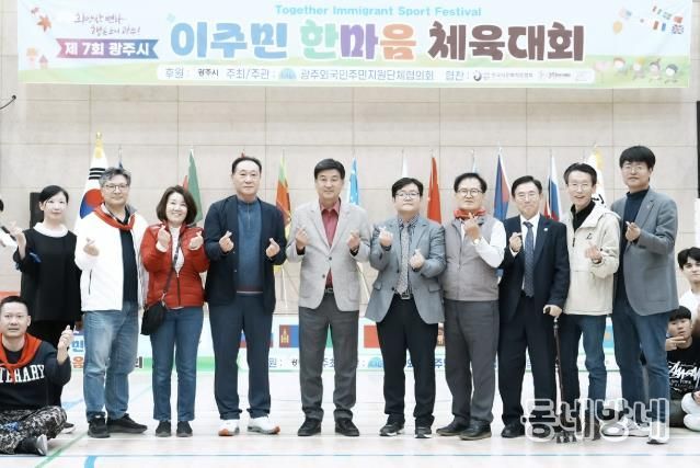 광주시, ‘제7회 이주민 한마음 체육대회’ 성황리 개최