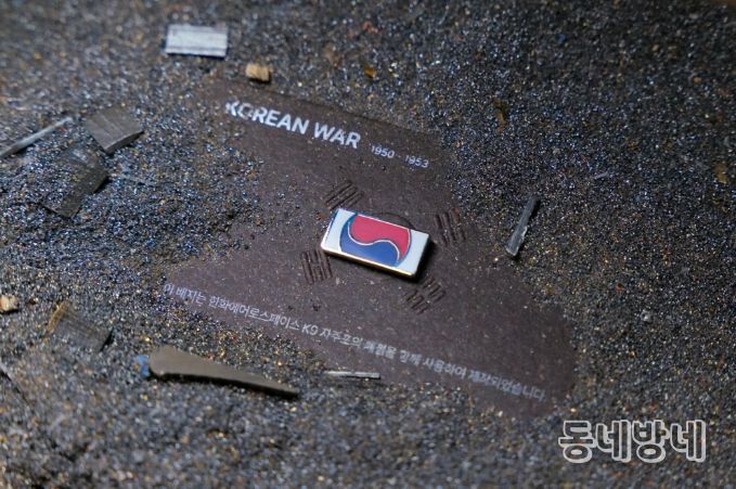 '121723 끝까지 찾아야 할 태극기' 캠페인