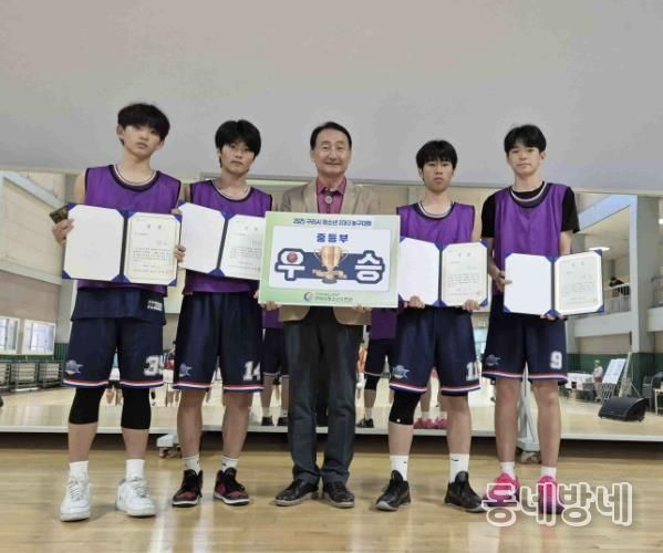 2025 구리시 청소년 3대3 농구대회 시상식