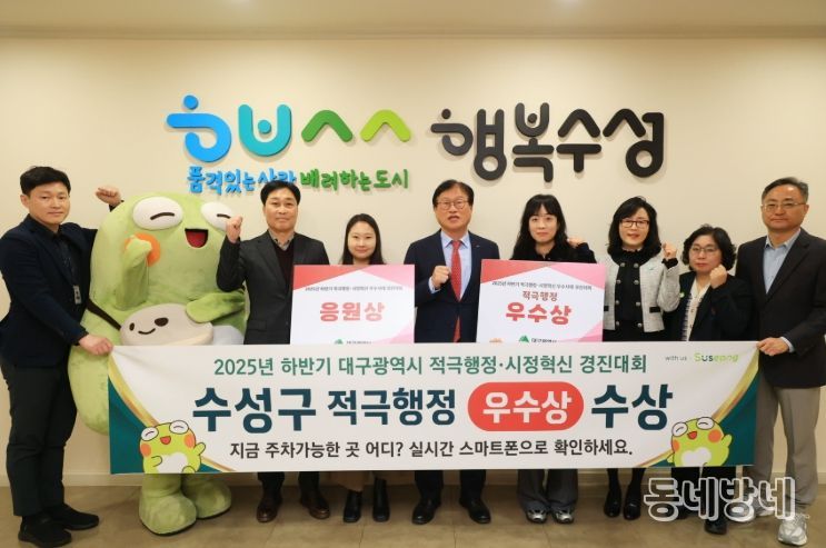 대구시 적극행정·시정혁신 경진대회 우수상·응원상 수상