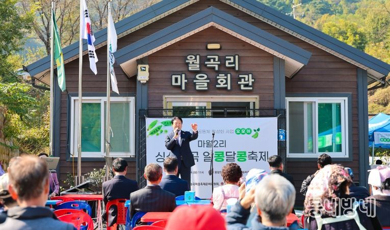성주군종합사회복지관 오.모.이. 사업 ,「싱싱월곡 알콩달콩 축제」개최
