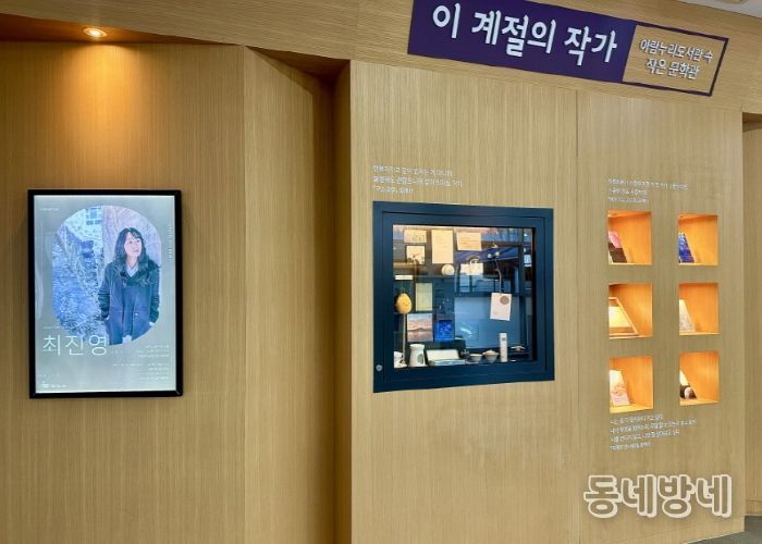 ‘이 계절의 작가’최진영 작가 편 전시 모습