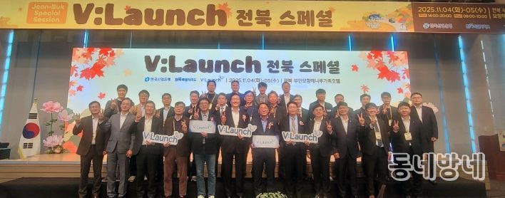 전북, 한국산업은행과 손잡고 ‘KDB V:Launch @전북 스페셜 세션’ 개최