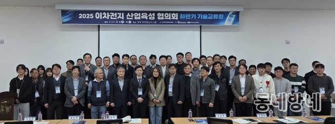 충북도, 이차전지산업 생태계 강화를 위한 ‘이차전지산업 육성 협의회’ 개최