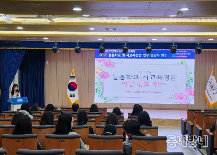 실무는 탄탄하게, 관계는 따뜻하게! 늘봄학교 현장 솔루션