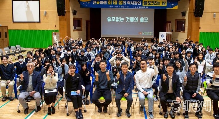 울릉군, 큰별쌤 최태성 초청 ‘역사 및 진로 특강’ 개최