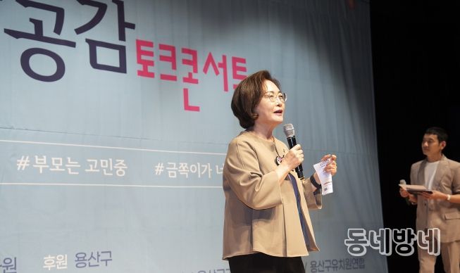 박희영 용산구청장이 용산아트홀 소극장 가람에서 열린 ‘성장공감 토크콘서트’에서 인사말을 전하고 있다.
