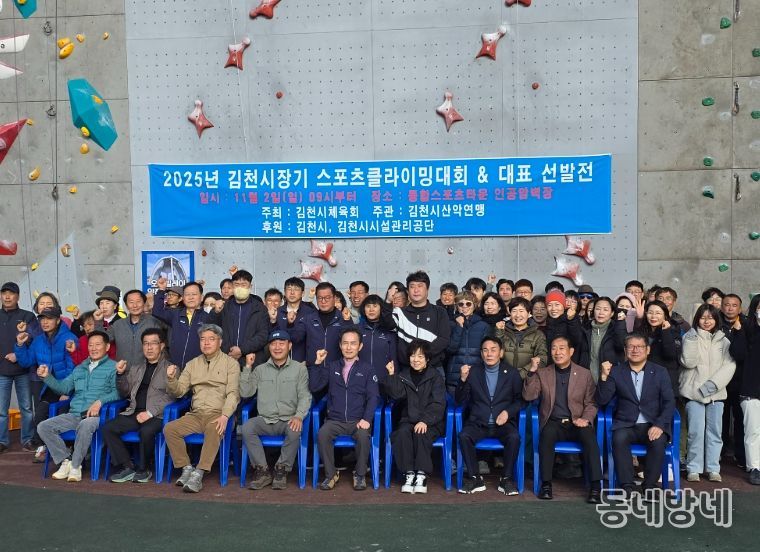 제1회 김천시장기 산악대회