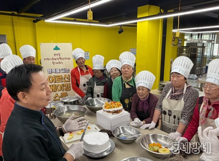 4일 진행된 무안읍 지역사회보장협의체 행복을 굽는 어르신 베이킹 스쿨