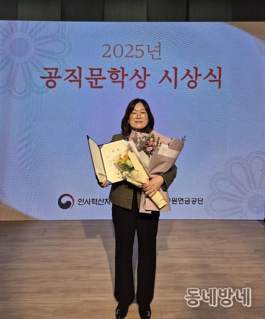 안동시청 김혜원 주무관, 2025년 공직문학상 수상