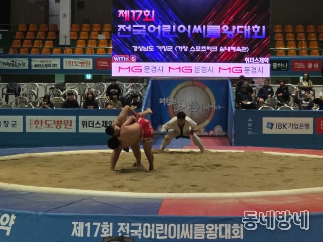 거창군, 전국 씨름왕선발대회 및 어린이씨름왕대회 성료