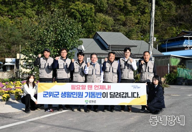 취약계층의 효자손’ 「생활민원 기동반」380-6119 불러주세요.