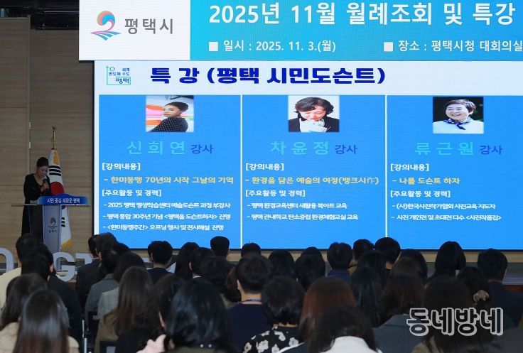 ‘시민도슨트’가 전하는 평택의 이야기 「평택을 도슨트하자」 성공 개최