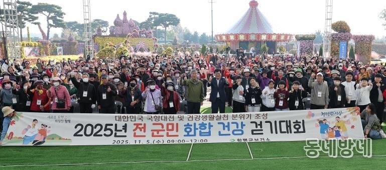 단체사진 : 가운데 양복 이상익 함평군수
