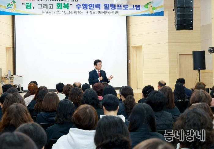 금산군 노인맞춤돌봄사업 수행인력 대상 ‘쉼 그리고 회복’ 힐링프로그램