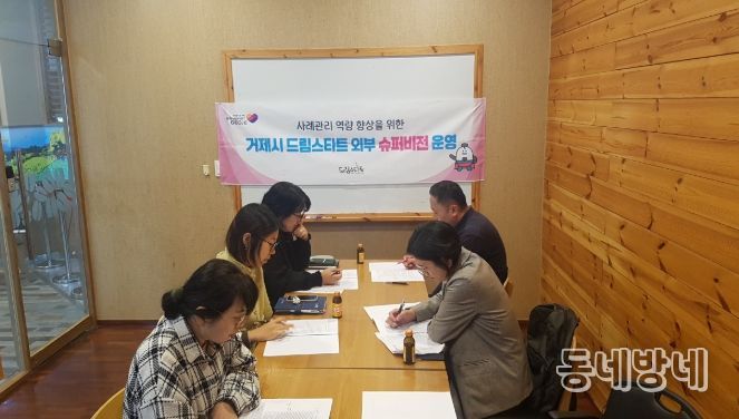 2025년 제2차 슈퍼비전 회의