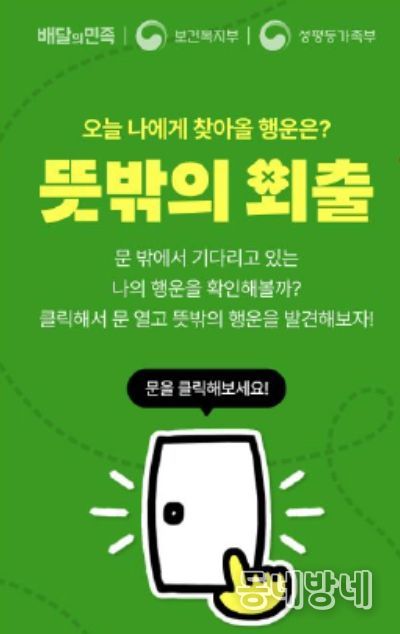 배달의 민족 홍보배너(시작 화면)