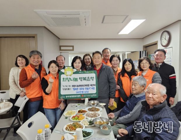 ‘행복한 경로당 만들기’ 사업