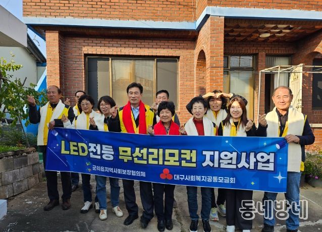 LED전등 무선리모컨 설치