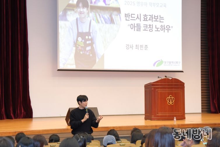 영유아학부모교육