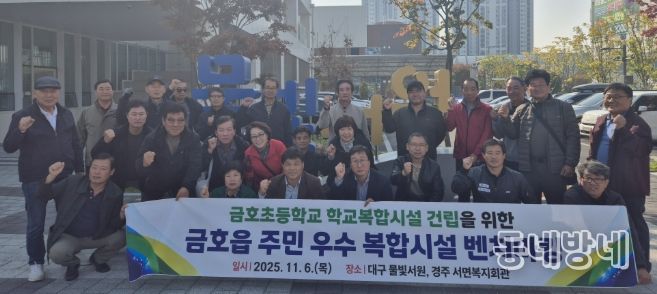 6일 금호읍 주민 30여 명, 영천교육지원청 관계자들이 대구 물빛서원을 방문해 우수 복합시설을 견학하고 운영사례를 벤치마킹했다.