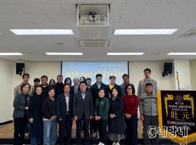 고령군 제2회 대가야 풍물대축제 평가회의 개최