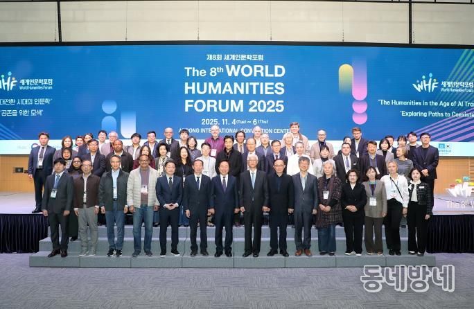 제8회 세계인문학포럼 성황리 폐막 “AI 대전환 시대, 인문학의 미래를 안동에서 그리다”