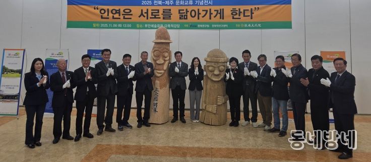 전북-제주 문화교류 행사, 부안 일원에서 열려