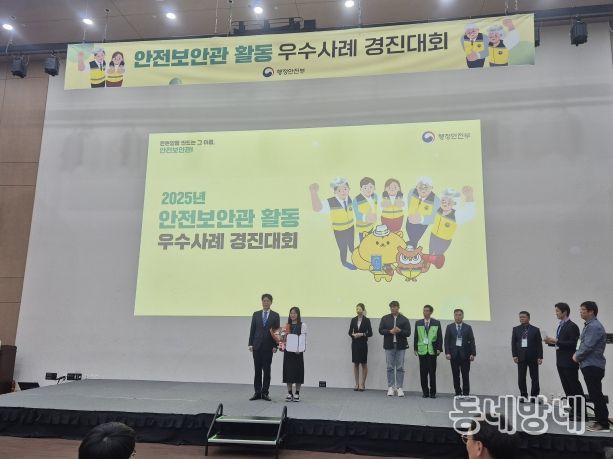 전북자치도 안전보안관, 2025년 안전보안관 활동 경진대회 우수상 수상