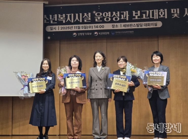 지난 5일 ‘2025년 청소년복지시설 운영성과 보고대회’에서 포항시여자중장기청소년쉼터가 최우수쉼터로 평가받아 성평등가족부장관상을 수상 후 기념 촬영을 하고 있다.