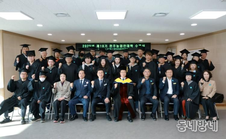 농업 미래 이끈다, 완주농업인대학 수료식