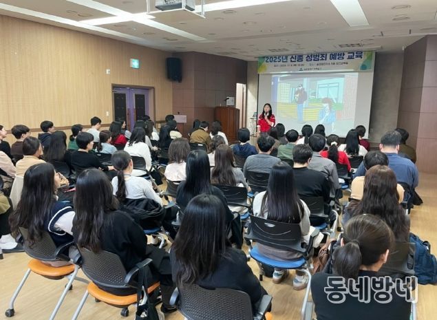 미추홀구, 공직자 대상 ‘신종 성범죄 예방 교육’ 실시