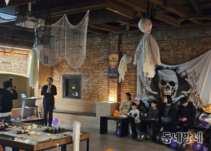 세대 어우러진 할로윈 파티 성황리 개최