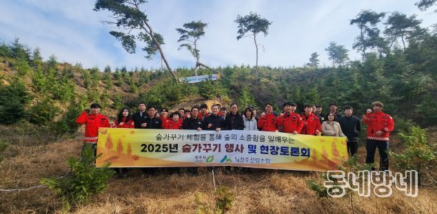 청주시, 산불예방 및 숲가꾸기 행사