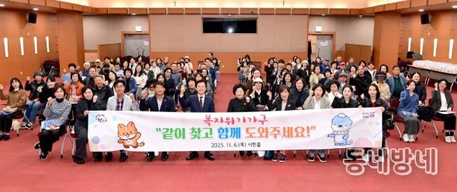 읍면동 명예사회복지공무원 역량강화 교육