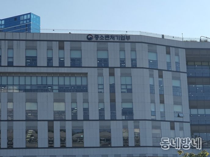 중소벤처기업부