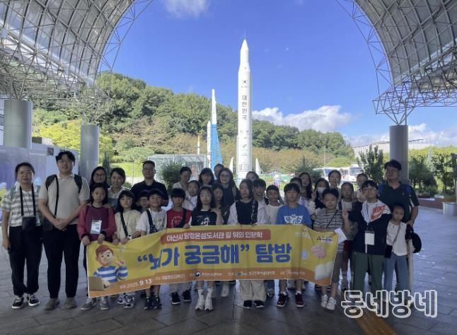 ‘길 위의 인문학-뇌가 궁금해’ 프로그램 국립중앙과학관 탐방 단체 사진