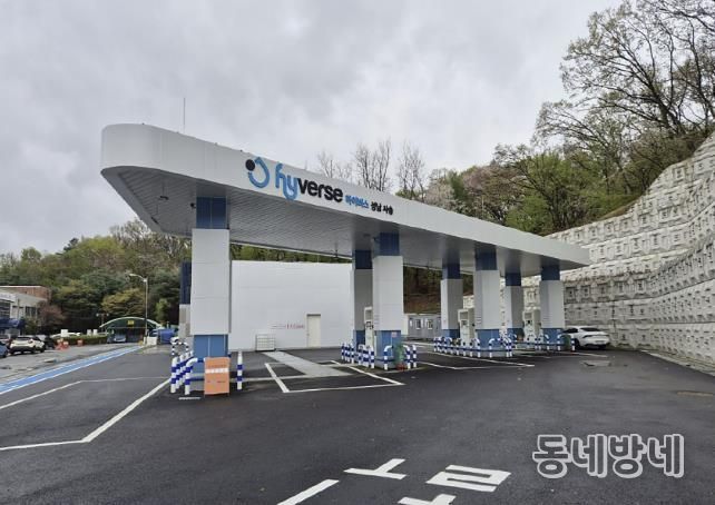 성남시 수정구 사송동 공영차고지 내 액화 수소 자동차 충전소