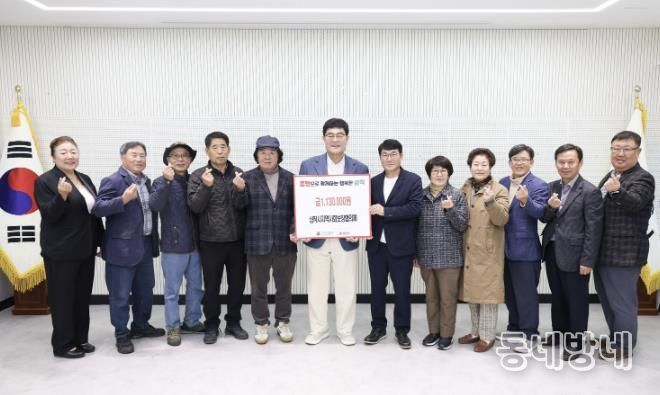 삼척시지역사회보장협의체, 이웃돕기 성금 기탁