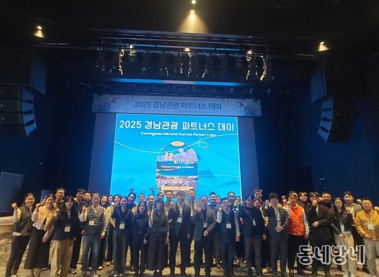 남해관광문화재단 '경남관광 파트너스데이' 연계 여행사 초청 남해 팸투어
