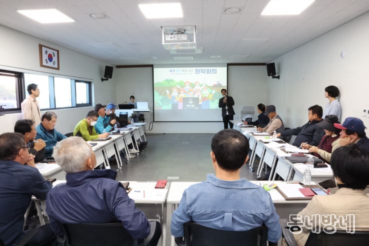 제주DA파트너스 1차 원탁회의