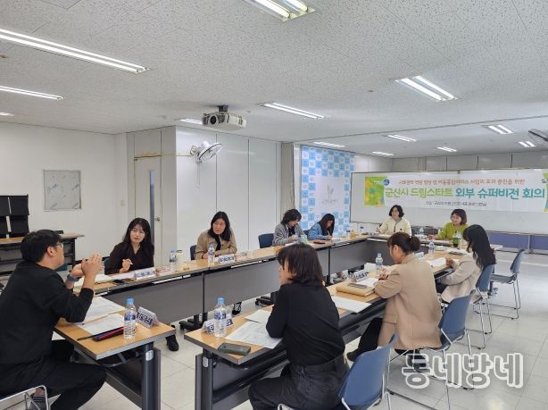 4차외부슈퍼비전개최